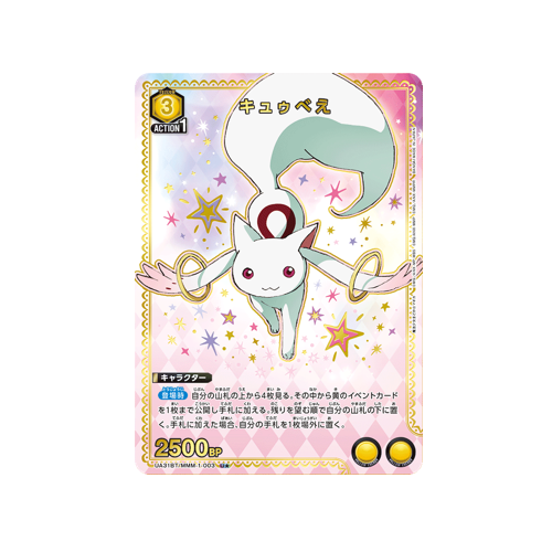 Kyubey UA31BT/MMM-1-003 ★ Card