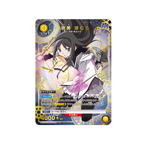 Homura Akemi UA31BT/MMM-1-005 ★ Card