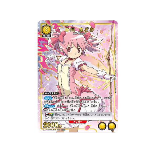 Madoka Kaname UA31BT/MMM-1-008 ★ Card