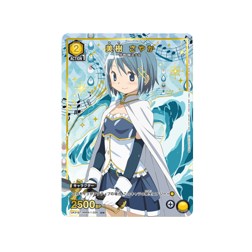 Sayaka Miki UA31BT/MMM-1-026 ★ Card