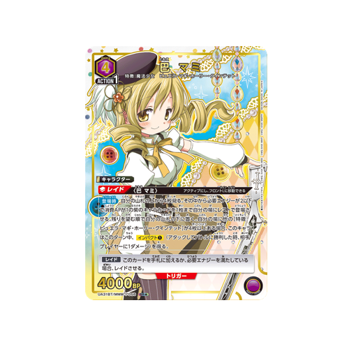 Mami Tomoe UA31BT/MMM-1-056 ★ Card