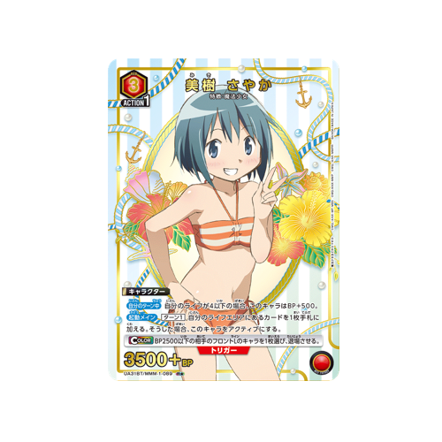 Sayaka Miki UA31BT/MMM-1-089 ★ Card