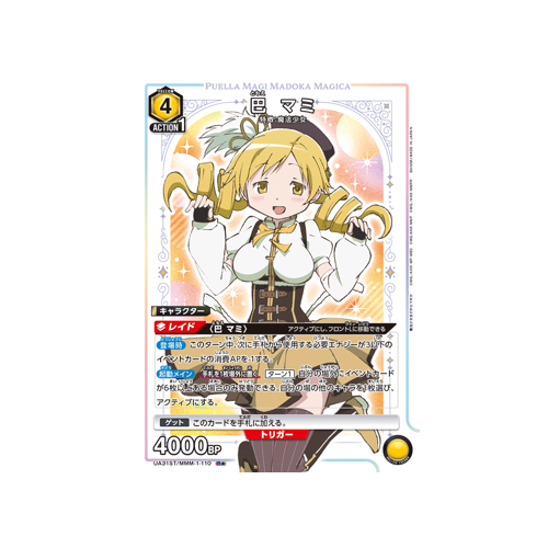 Mami Tomoe UA31ST/MMM-1-110 ★ Card