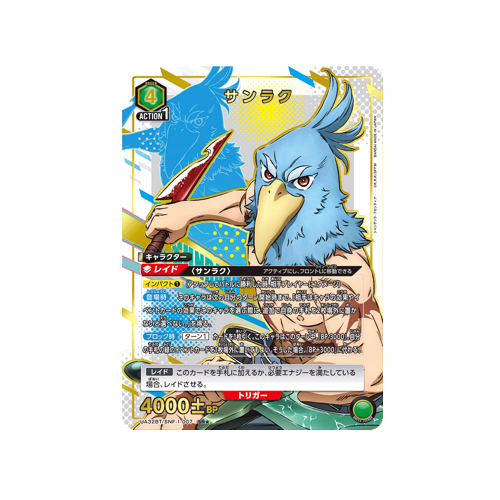 Sunraku UA32BT/SNF-1-007 ★ Card