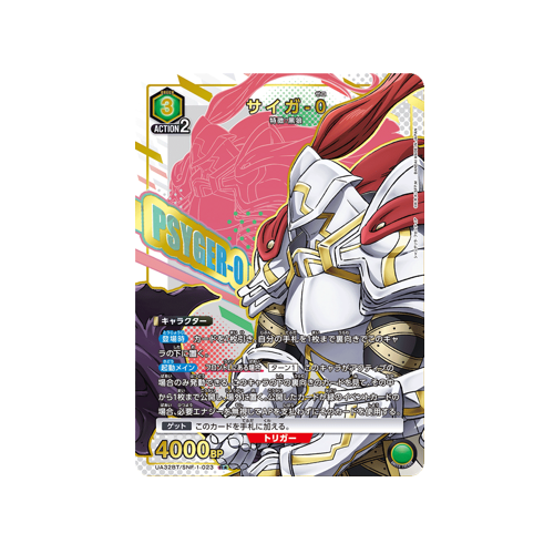 Psyger-0 UA32BT/SNF-1-023 ★ Card