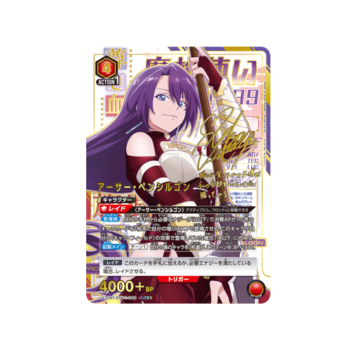 Towa Amane UA32BT/SNF-1-044 ★★ Card