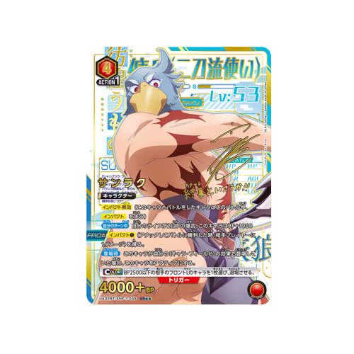 Sunraku UA32BT/SNF-1-058 ★★ Card