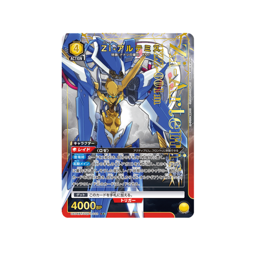 Zi-Artemis UA34BT/CGD-1-032 ★ Card