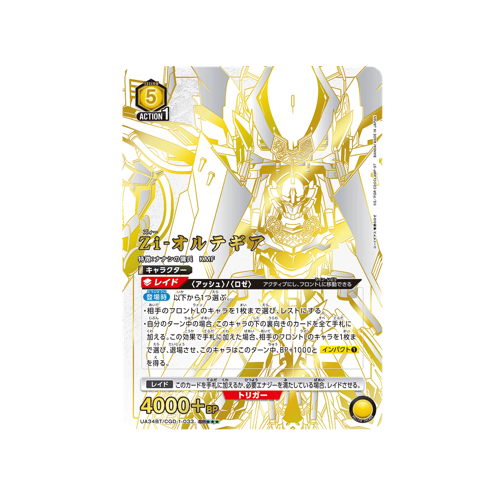 Zi-Ortygia UA34BT/CGD-1-033 ★★★ Card