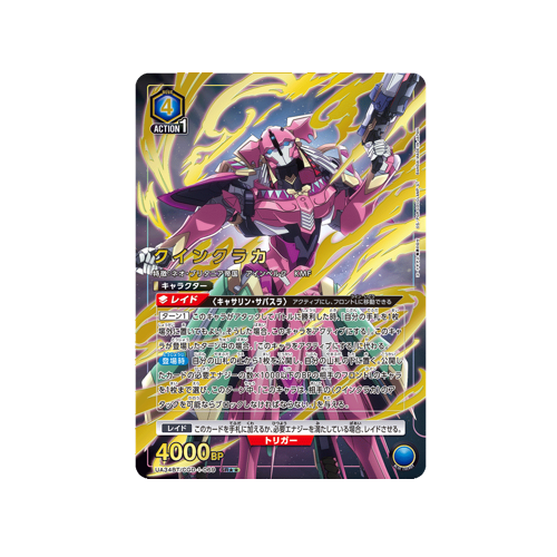 Queen Curaca UA34BT/CGD-1-069 ★★ Card