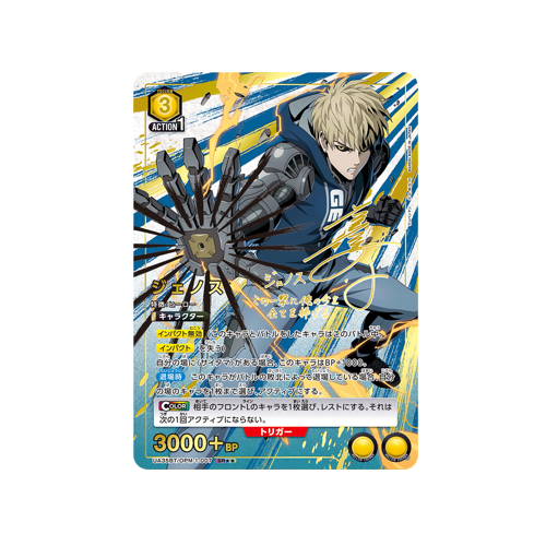 Genos UA35BT/OPM-1-007 ★★ Card