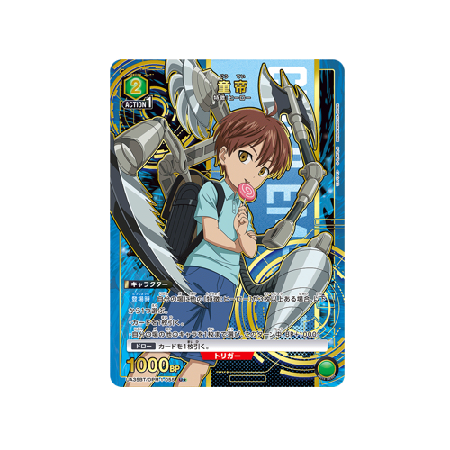 Isamu UA35BT/OPM-1-055 ★ Card