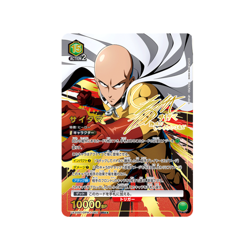 Saitama UA35BT/OPM-1-062 ★★ Card