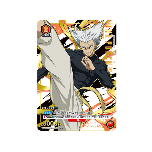 Garou UA35BT/OPM-1-075 ★ Card