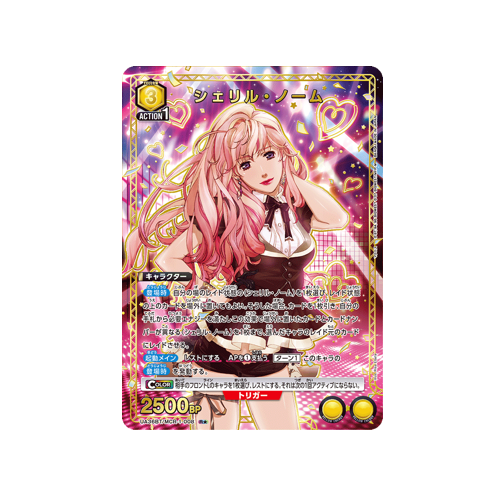 Sheryl Nome UA36BT/MCR-1-008 ★ Card