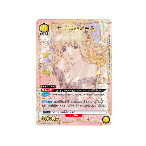 Sheryl Nome UA36BT/MCR-1-010 ★ Card