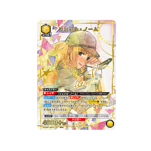 Sheryl Nome UA36BT/MCR-1-011 ★ Card