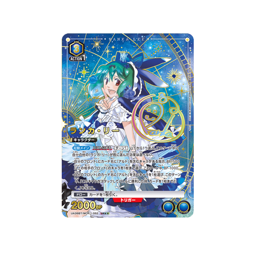 Ranka Lee UA36BT/MCR-1-052 ★★ Card