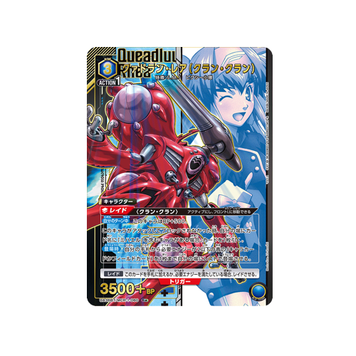 Quadra Lunn Rare (Klan Klang) UA36BT/MCR-1-060 ★ Card