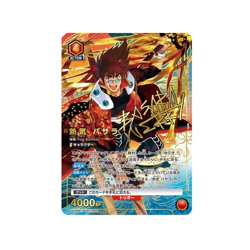 Basara Nekki UA36BT/MCR-1-082 ★★ Card