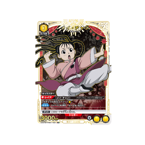 May Chang UA37BT/FMA-1-021 ★ Card