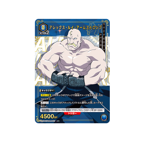Alex Louis Armstrong UA37BT/FMA-1-037 ★ Card