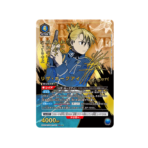 Riza Hawkeye UA37BT/FMA-1-051 ★★ Card