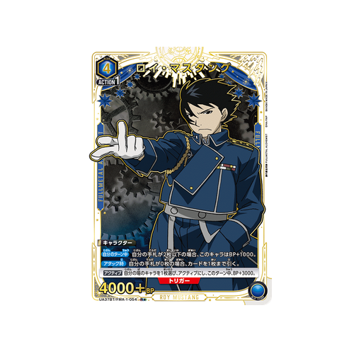 Roy Mustang UA37BT/FMA-1-054 ★ Card