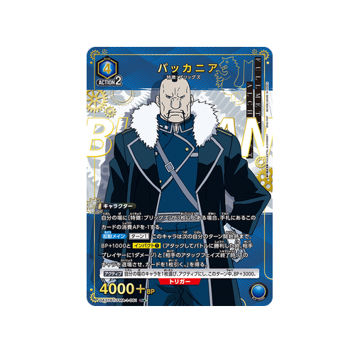 Buccaneer UA37BT/FMA-1-061 ★ Card