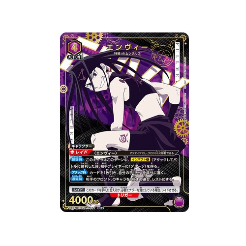 Envy UA37BT/FMA-1-077 ★ Card