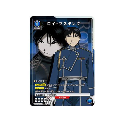 Roy Mustang UA37ST/FMA-1-111 ★ Card