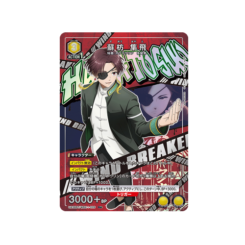 Hayato Suo UA38BT/WBK-1-026 ★ Card