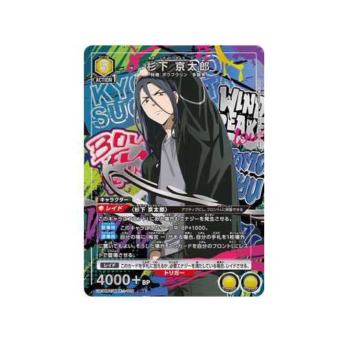 Kyotaro Sugishita UA38BT/WBK-1-029 ★ Card
