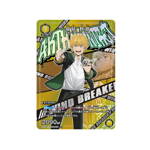 Akihiko Nirei UA38BT/WBK-1-030 ★ Card