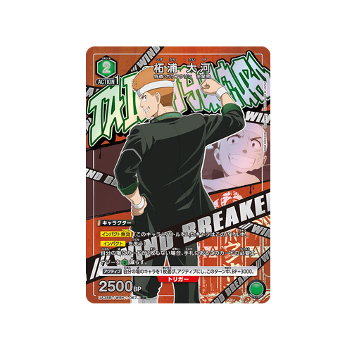 Taiga Tsugeura UA38BT/WBK-1-067 ★ Card
