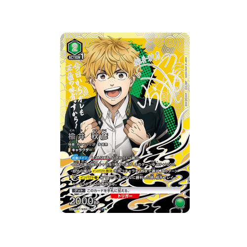 Akihiko Nirei UA38BT/WBK-1-071 ★★ Card