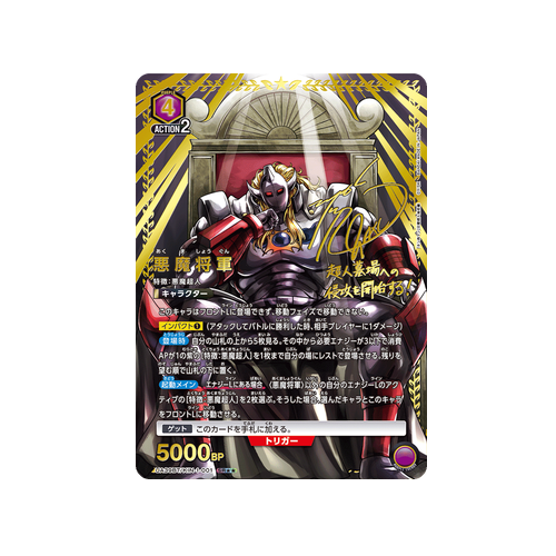 Akuma Shogun UA39BT/KIN-1-001 ★★ Card
