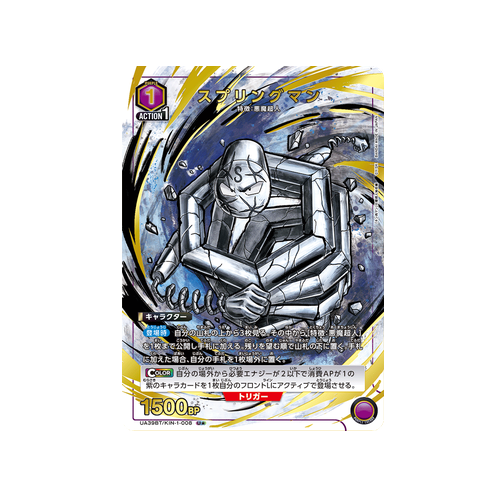 Springman UA39BT/KIN-1-008 ★ Card