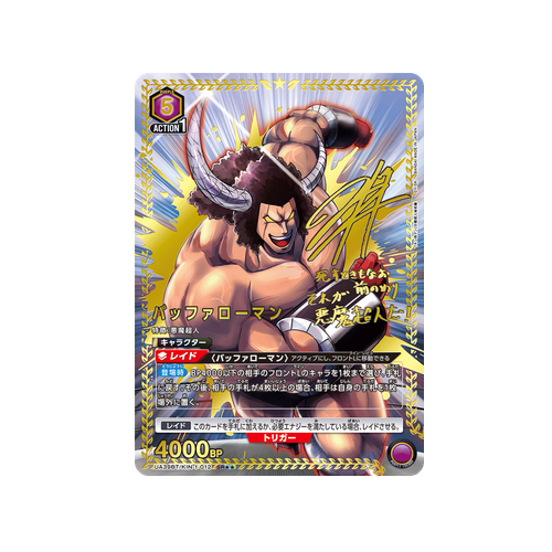 Buffaloman UA39BT/KIN-1-012 ★★ Card