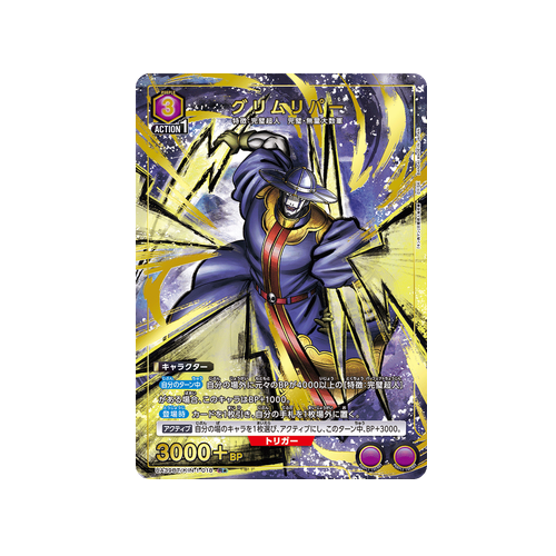 Grim Reaper UA39BT/KIN-1-018 ★ Card