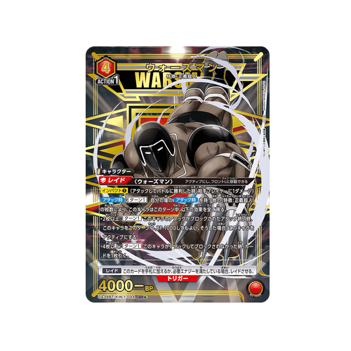 Warsman UA39BT/KIN-1-044 ★ Card