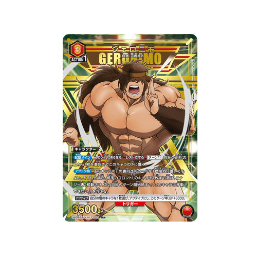 Geronimo UA39BT/KIN-1-053 ★ Card