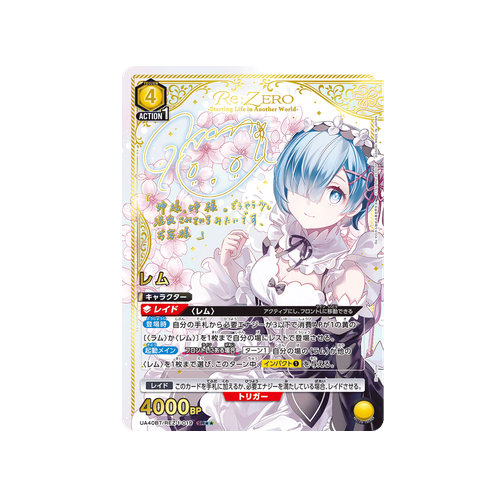 Rem UA40BT/REZ-1-019 ★★ Card