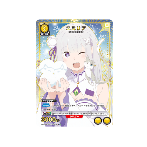 Emilia UA40BT/REZ-1-026 ★ Card