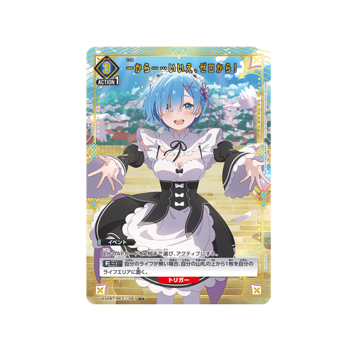 From one... no, from zero! UA40BT/REZ-1-061 ★ Card