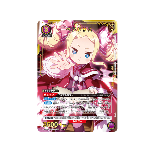 Beatrice UA40BT/REZ-1-077 ★ Card