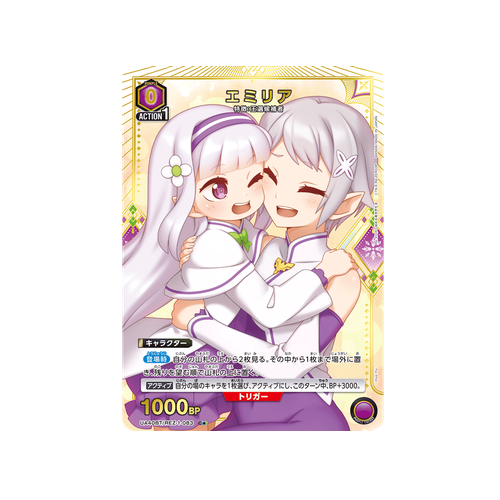 Emilia UA40BT/REZ-1-083 ★ Card