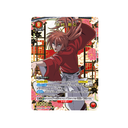 Kenshin Himura UA41BT/RNK-1-088 ★ Card