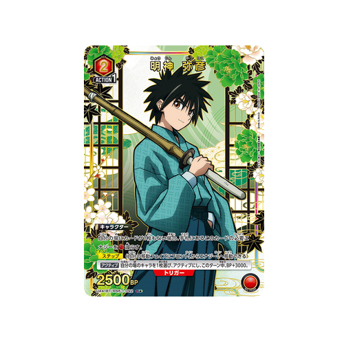 Yahiko Myojin UA41BT/RNK-1-092 ★ Card