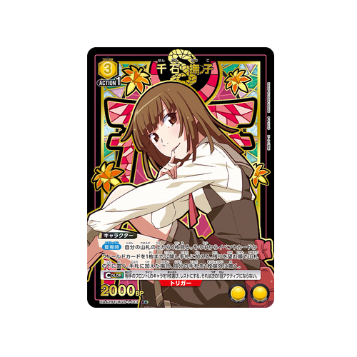 Nadeko Sengoku UA42BT/MGS-1-013 ★ Card